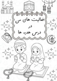 فرمهای آماده «مشخصات دانشآموز» و «جداکننده پوشهکار»