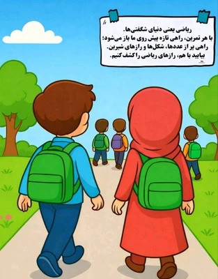 مجموعه کاربرگ های ریاضی پایه اول ابتدایی اموزشی و تمرینی PDF