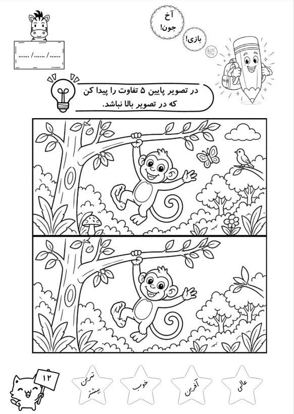کتابچه ی لوحه نویسی با مدادک مخصوص کلاس اولی ها